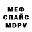 Кетамин VHQ Megi Topadze