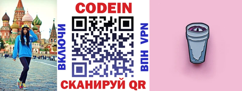 Codein Purple Drank  Рассказово 