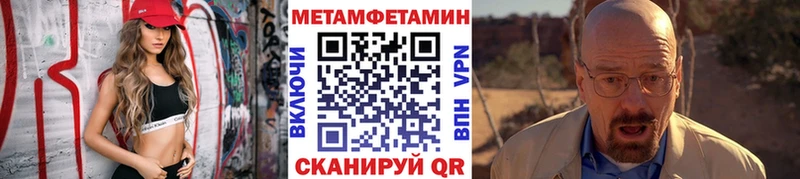Метамфетамин Methamphetamine  закладки  Рассказово 