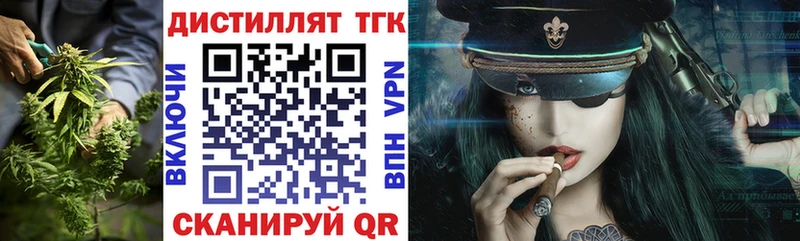 Дистиллят ТГК концентрат  darknet наркотические препараты  Рассказово  где продают наркотики  OMG ссылка 